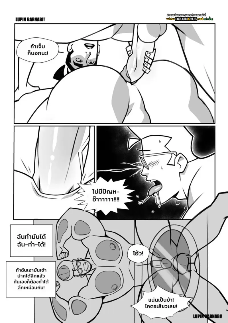 เรื่องในห้องซักผ้า - 13