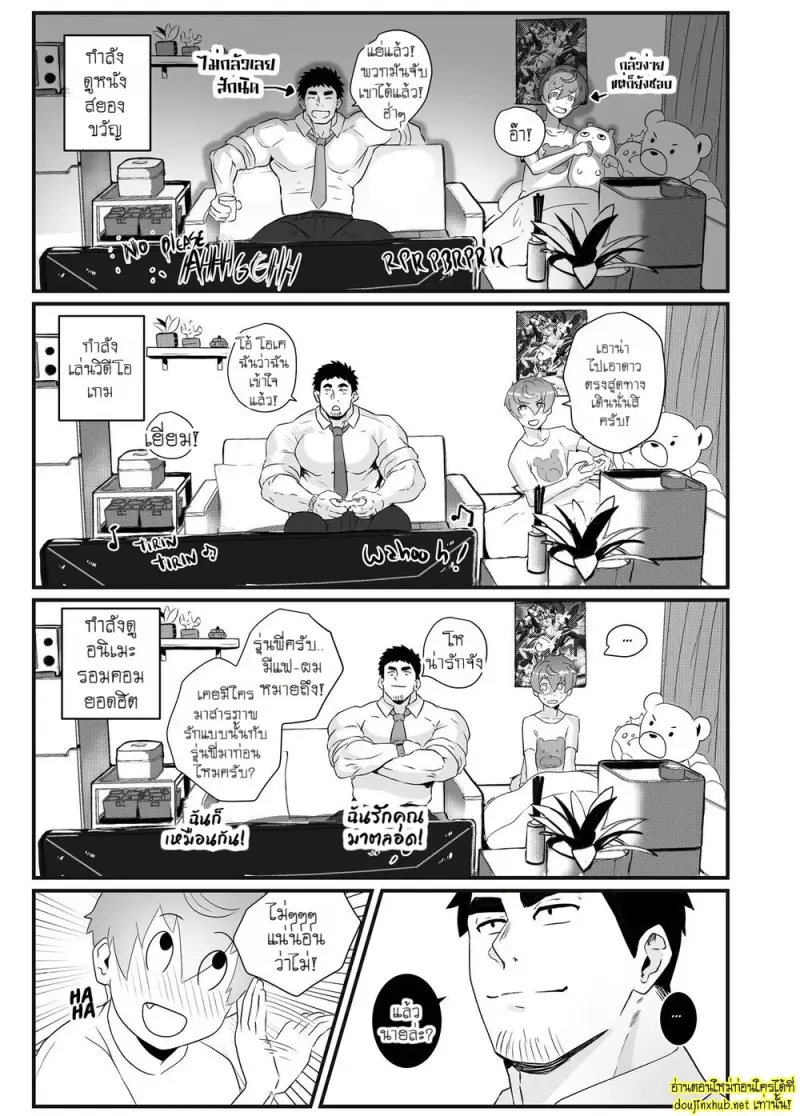 รักล่วงเวลา 02 - 7