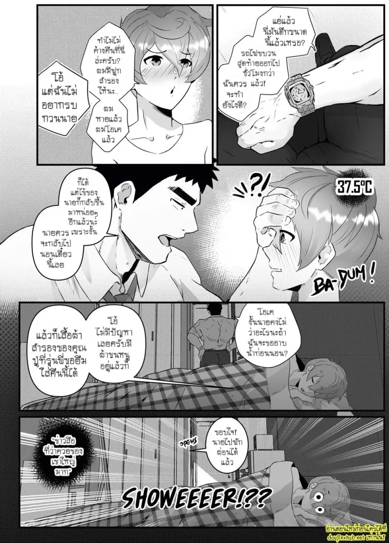 รักล่วงเวลา 02 - 8