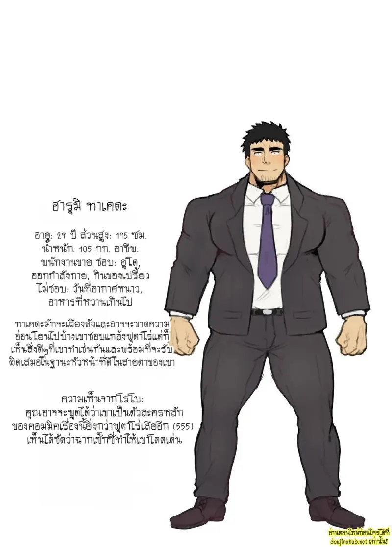 รักล่วงเวลา 02 - 24