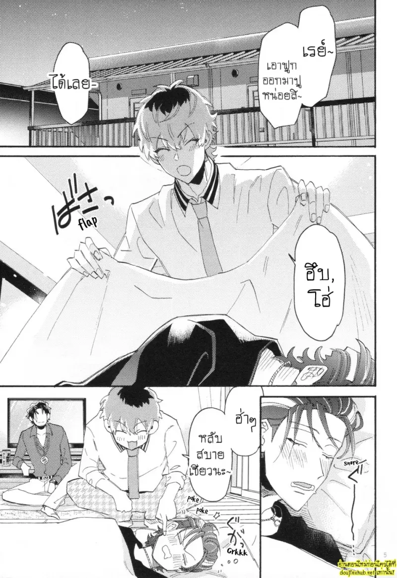 กว่าจะพูดว่ารัก 01 - 5