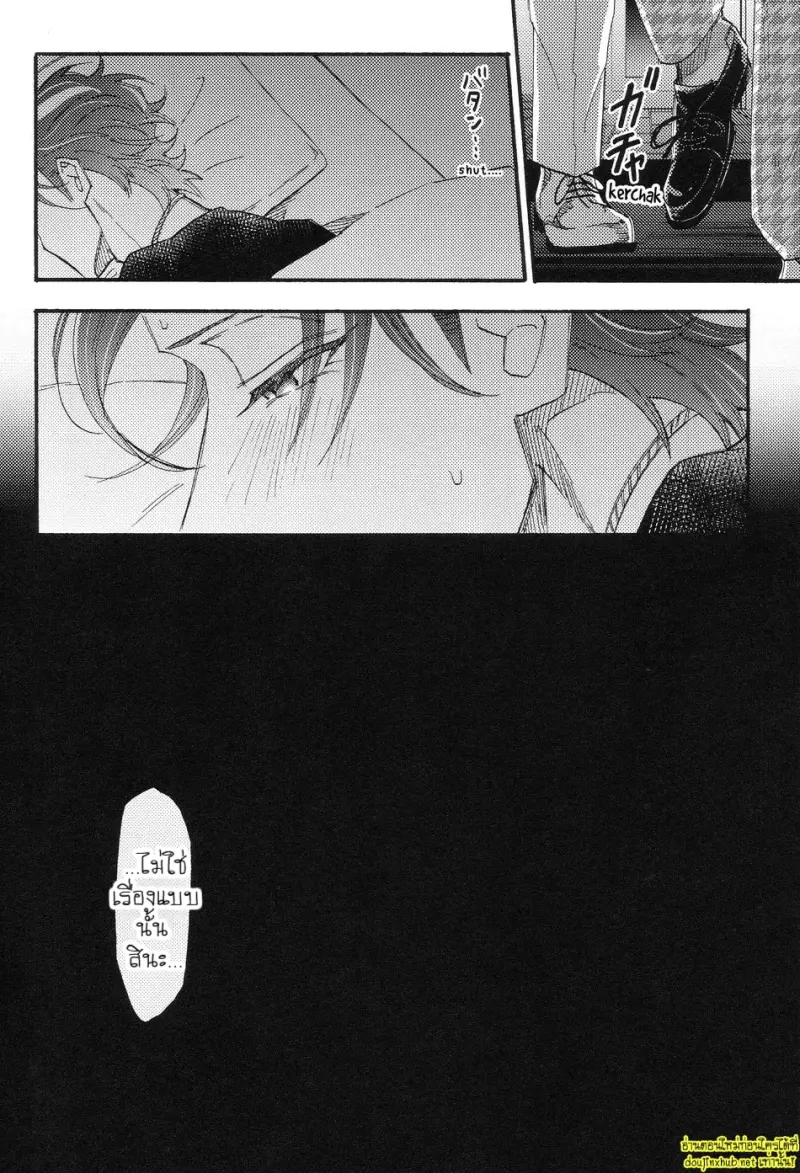 กว่าจะพูดว่ารัก 01 - 8