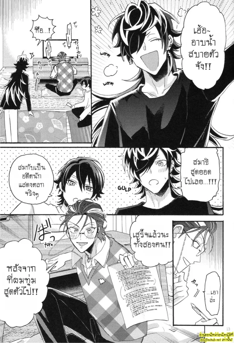 กว่าจะพูดว่ารัก 01 - 12