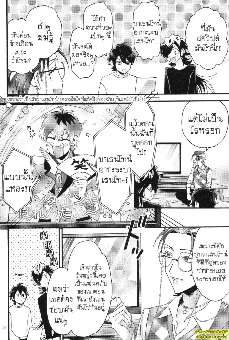 กว่าจะพูดว่ารัก 01 - 13