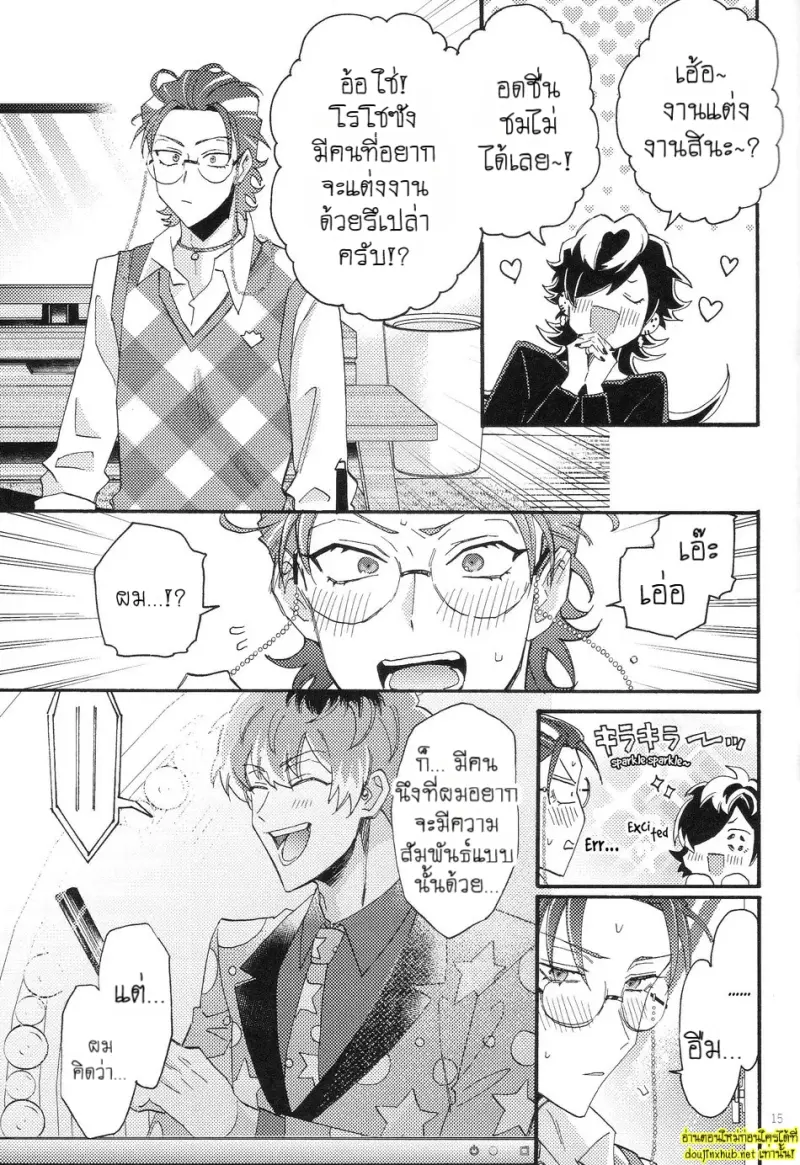 กว่าจะพูดว่ารัก 01 - 14