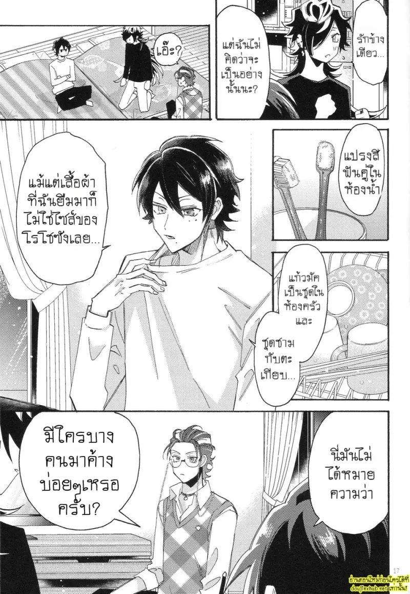 กว่าจะพูดว่ารัก 01 - 16