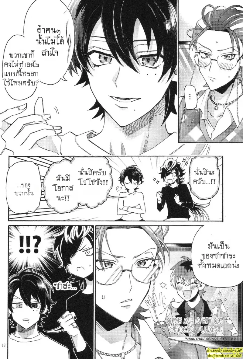กว่าจะพูดว่ารัก 01 - 17