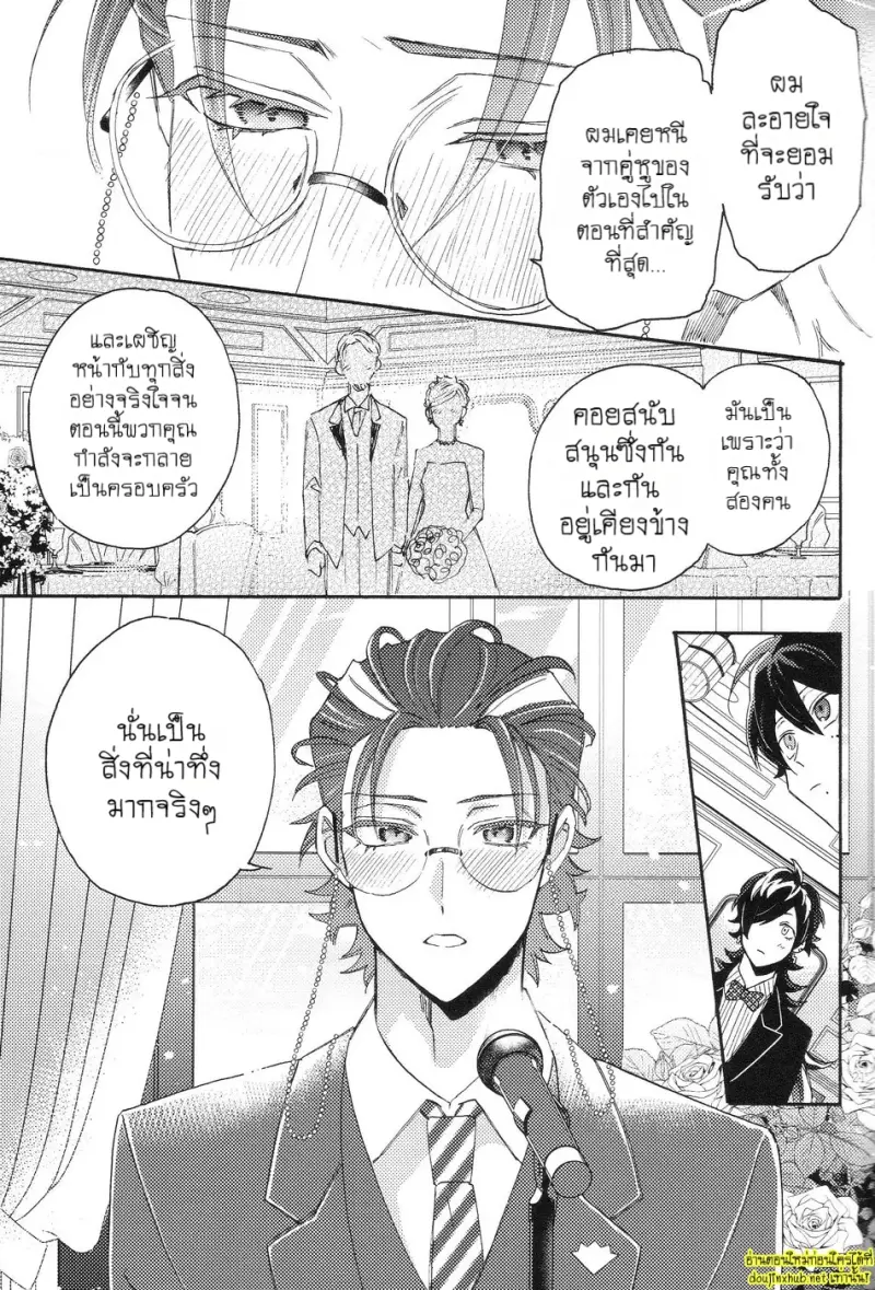 กว่าจะพูดว่ารัก 01 - 20