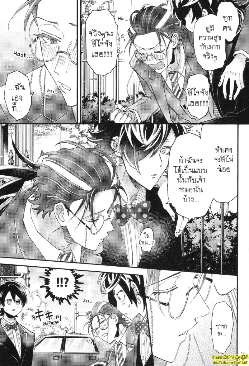 กว่าจะพูดว่ารัก 01 - 22