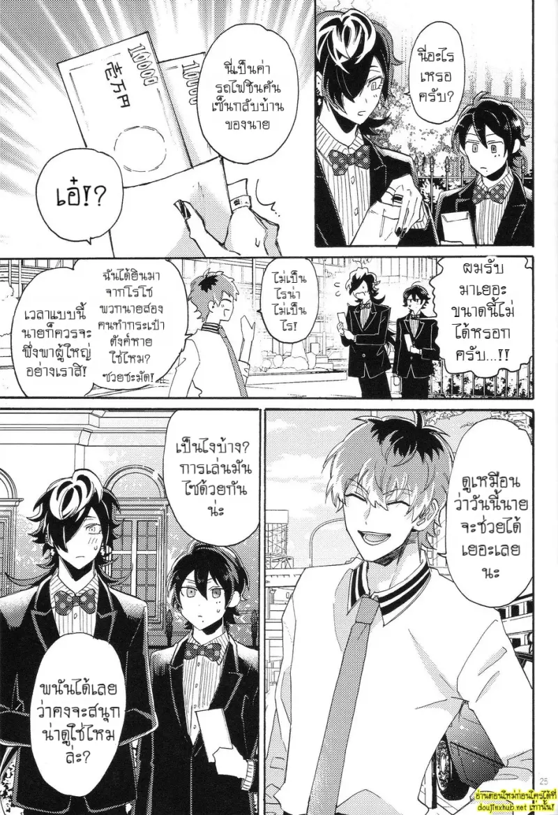 กว่าจะพูดว่ารัก 01 - 24