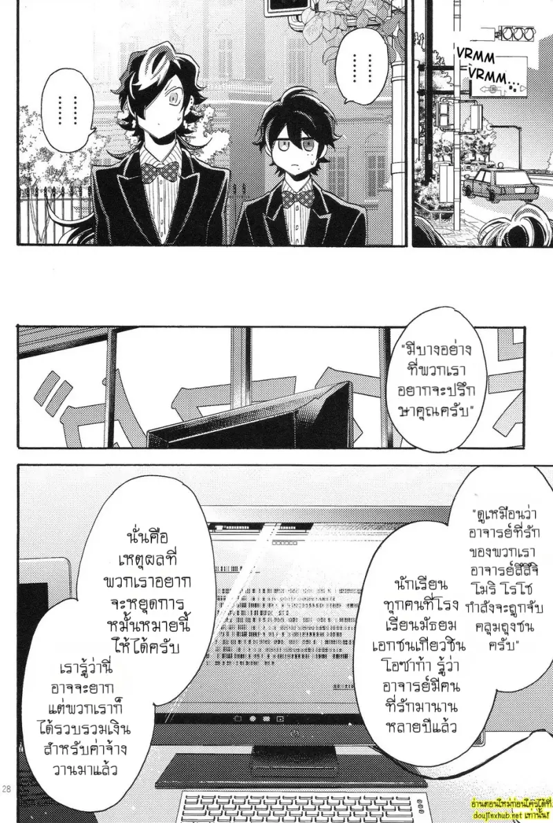 กว่าจะพูดว่ารัก 01 - 27