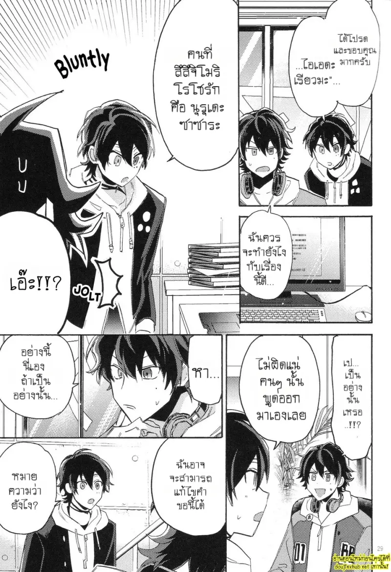 กว่าจะพูดว่ารัก 01 - 28