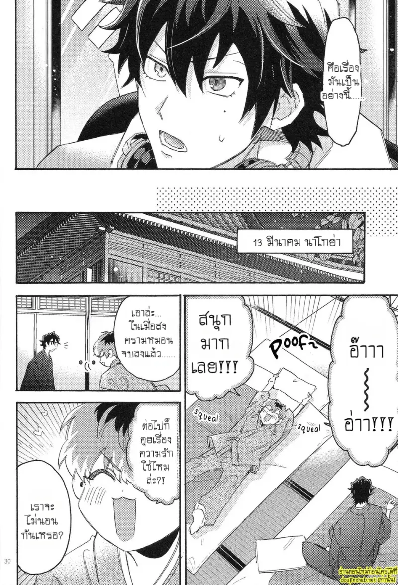 กว่าจะพูดว่ารัก 01 - 29