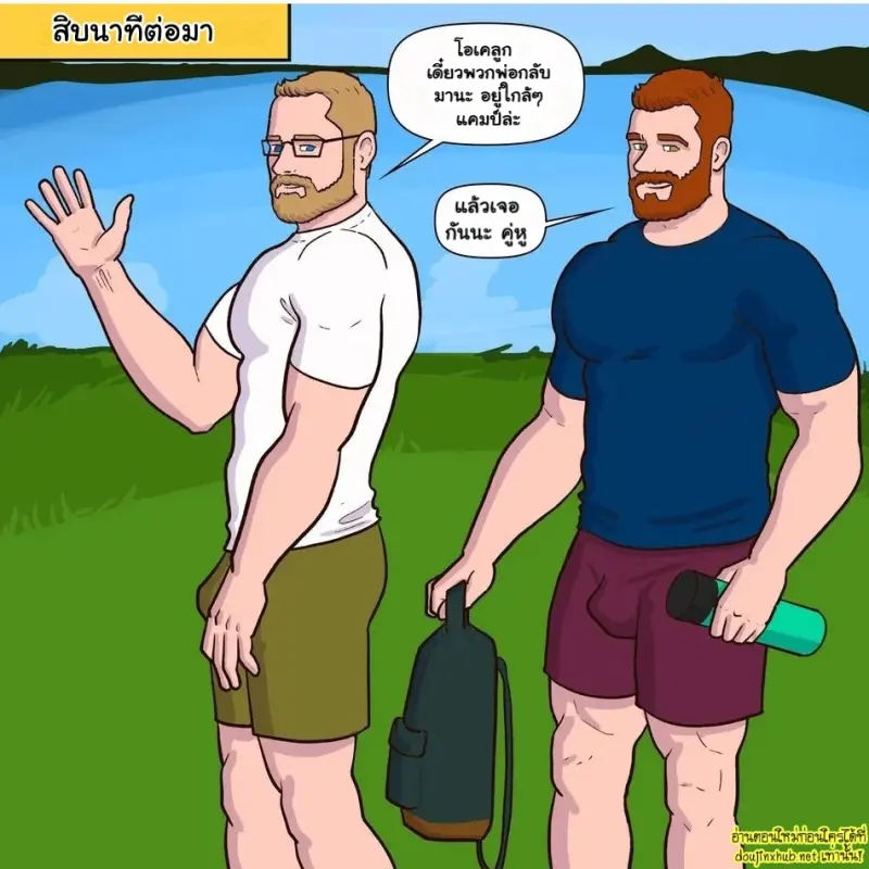 รำลึกรักกลางพงไพร - 4