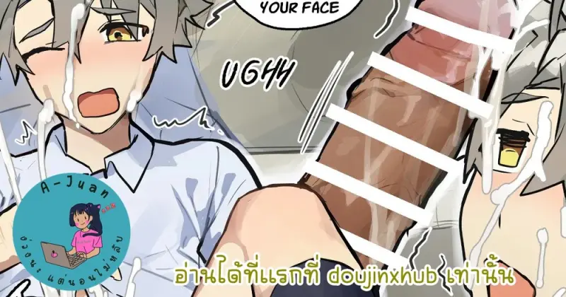 ผมอยากทำที่ออฟิศ 01 - 1
