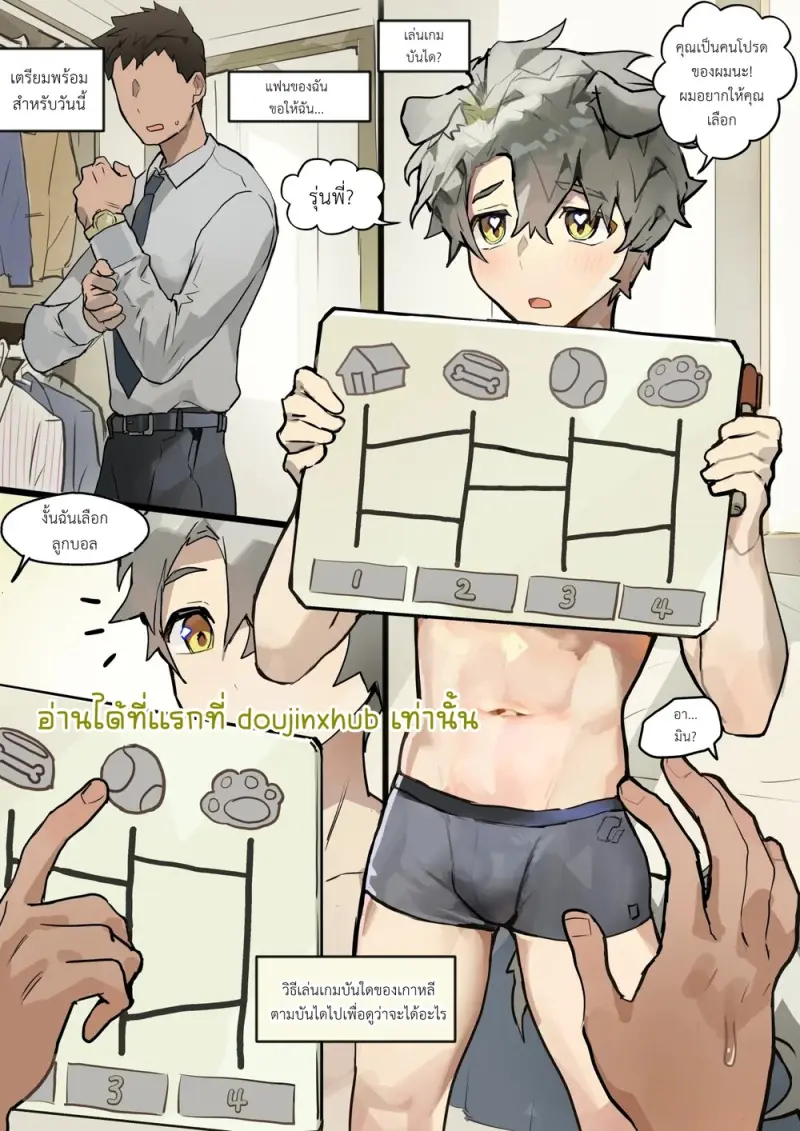 ผมอยากทำที่ออฟิศ 01 - 2