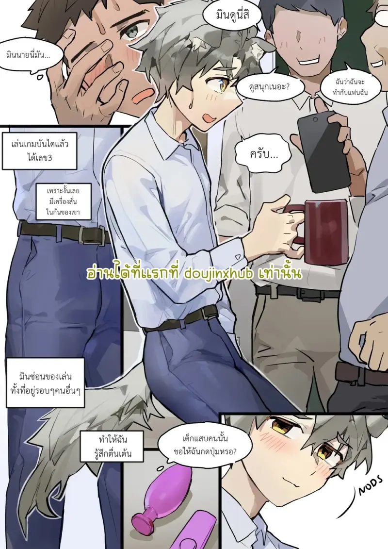 ผมอยากทำที่ออฟิศ 01 - 3