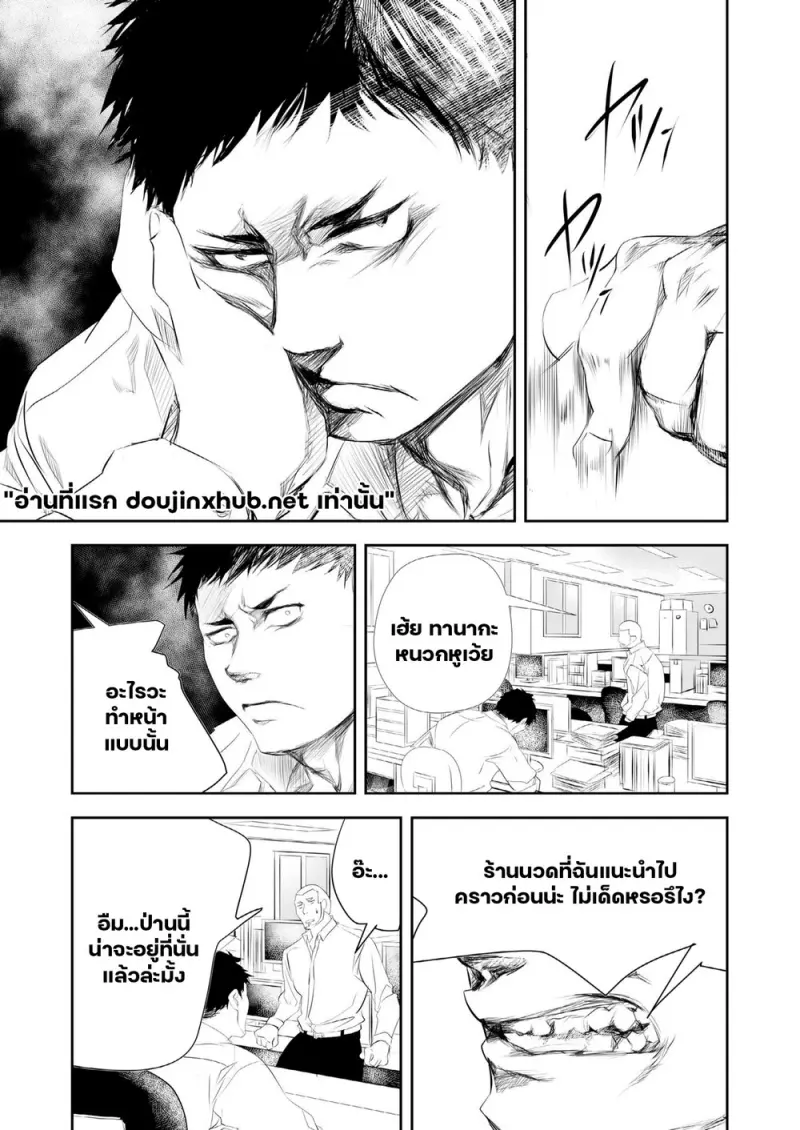 ร้อนกว่านี้ไม่มีอีกแล้ว - 3