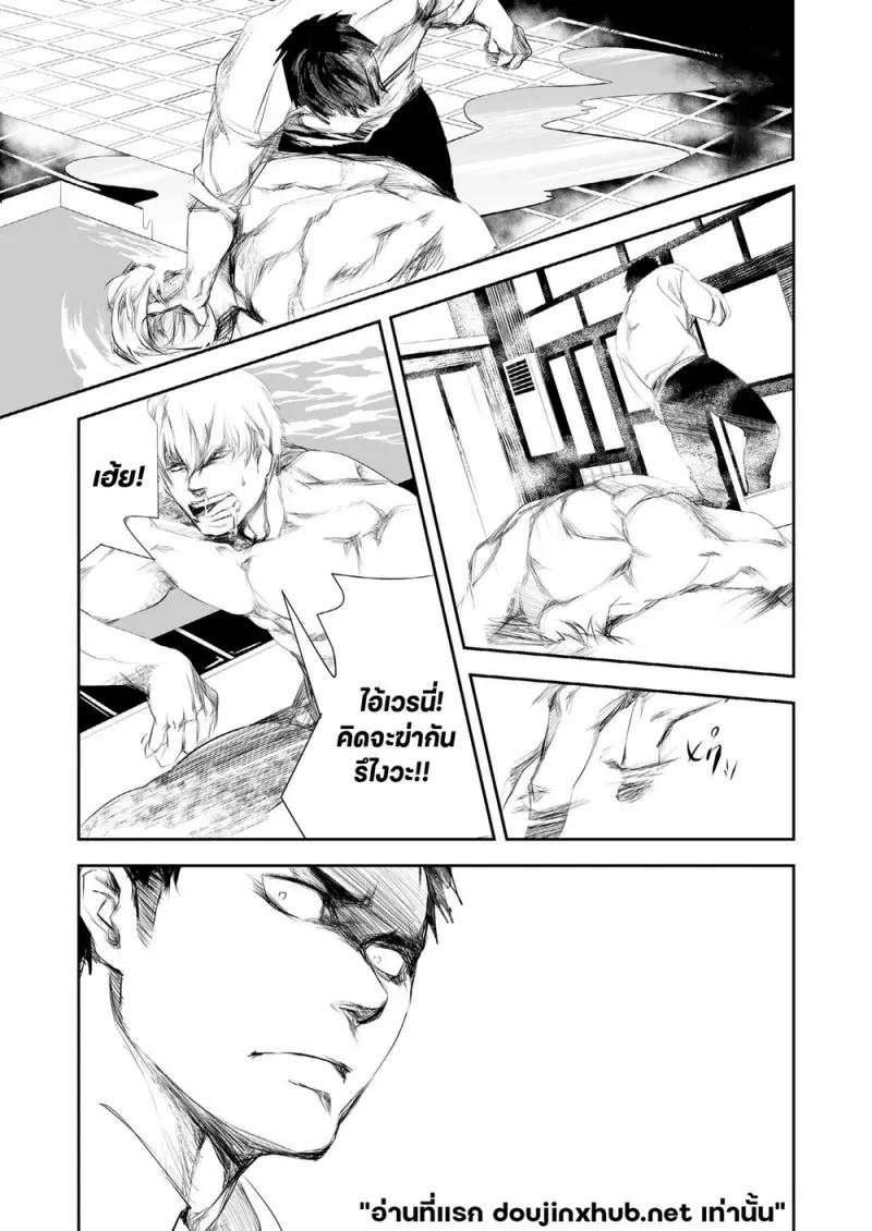 ร้อนกว่านี้ไม่มีอีกแล้ว - 7