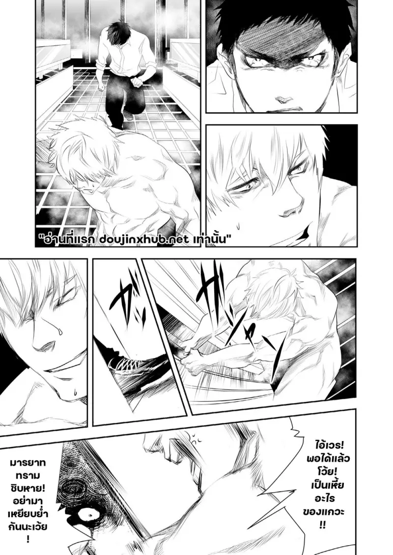 ร้อนกว่านี้ไม่มีอีกแล้ว - 9
