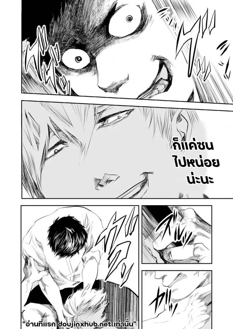 ร้อนกว่านี้ไม่มีอีกแล้ว - 10