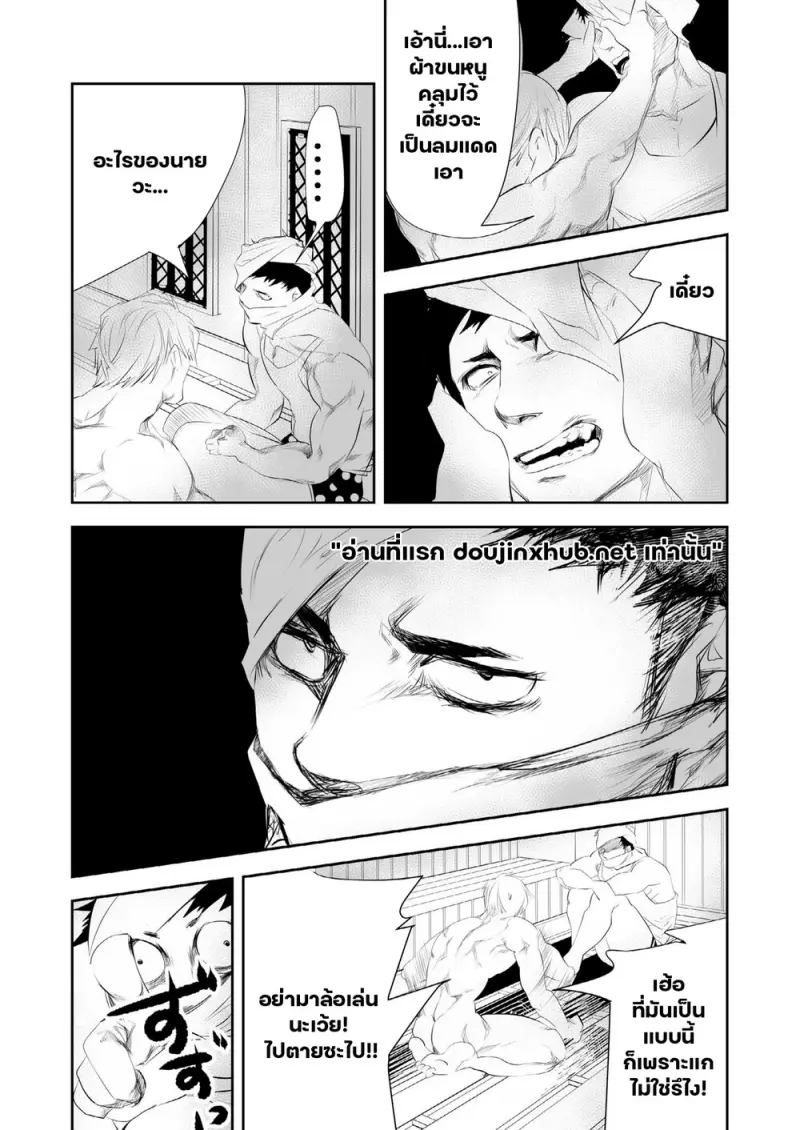 ร้อนกว่านี้ไม่มีอีกแล้ว - 18