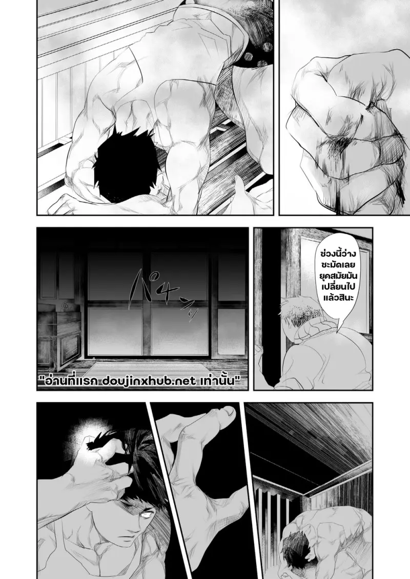 ร้อนกว่านี้ไม่มีอีกแล้ว - 20