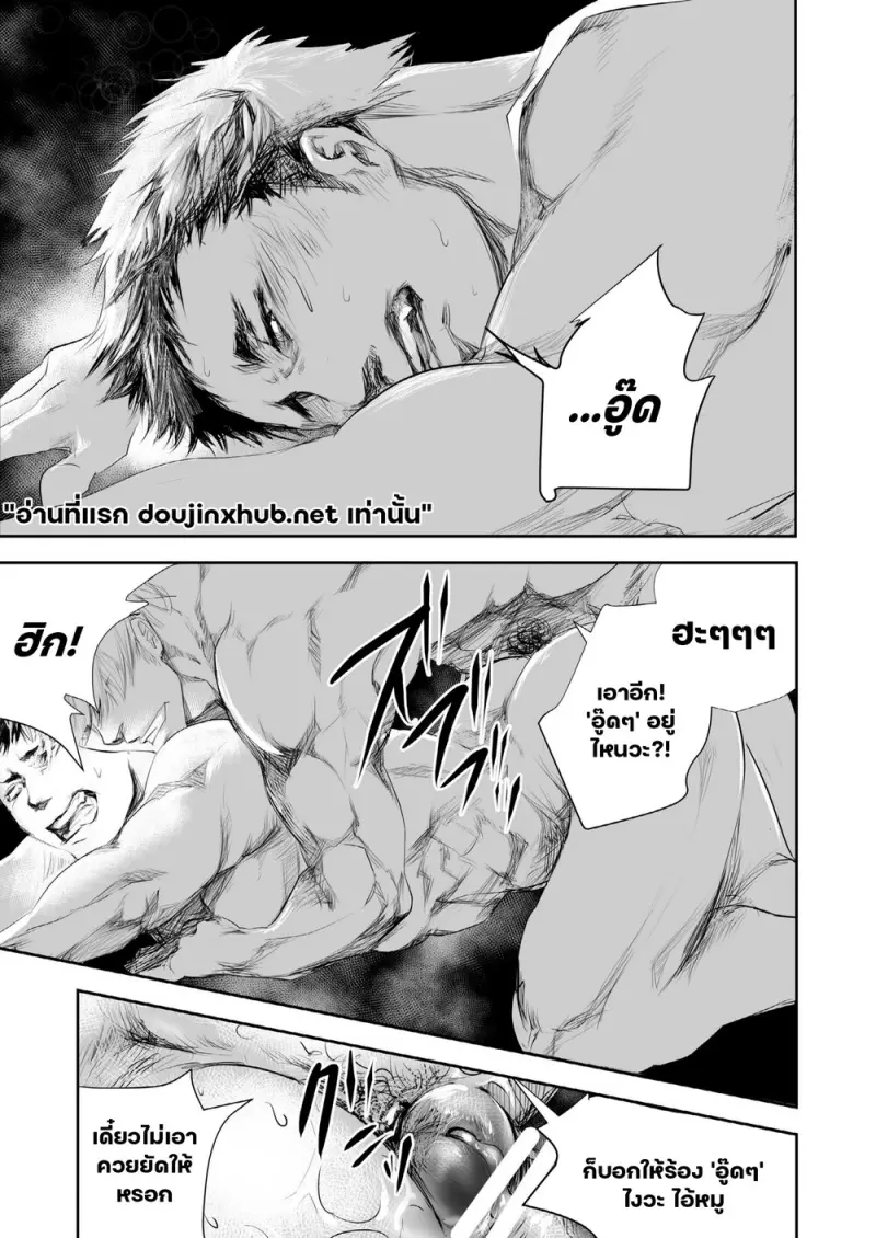 ร้อนกว่านี้ไม่มีอีกแล้ว - 31