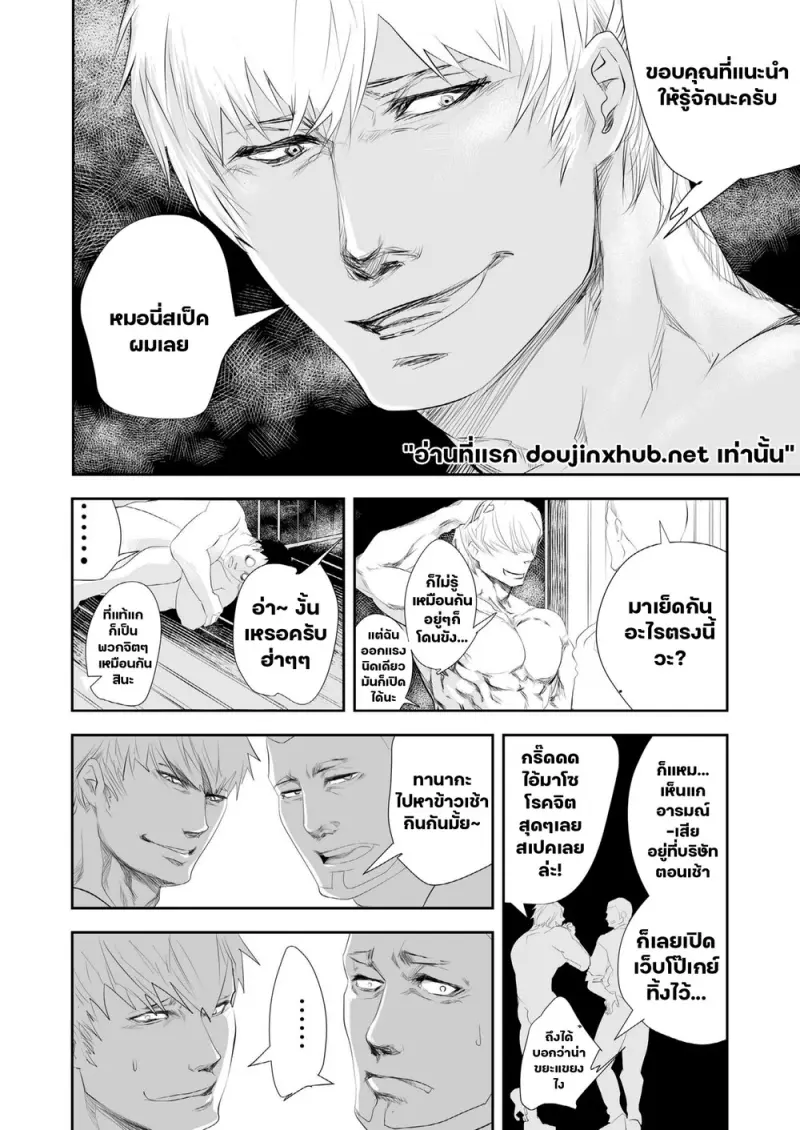 ร้อนกว่านี้ไม่มีอีกแล้ว - 36