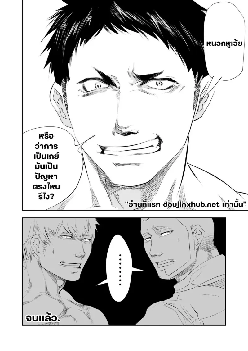 ร้อนกว่านี้ไม่มีอีกแล้ว - 37