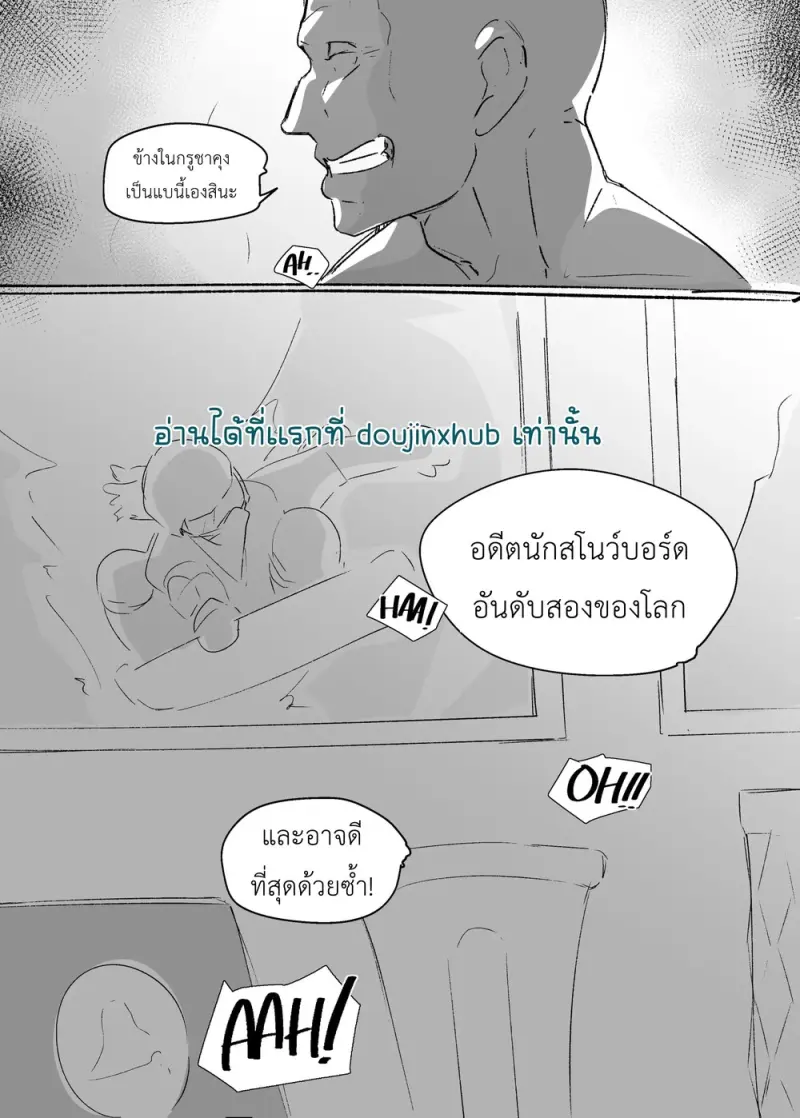 เรื่องลับๆของกรูชา - 8