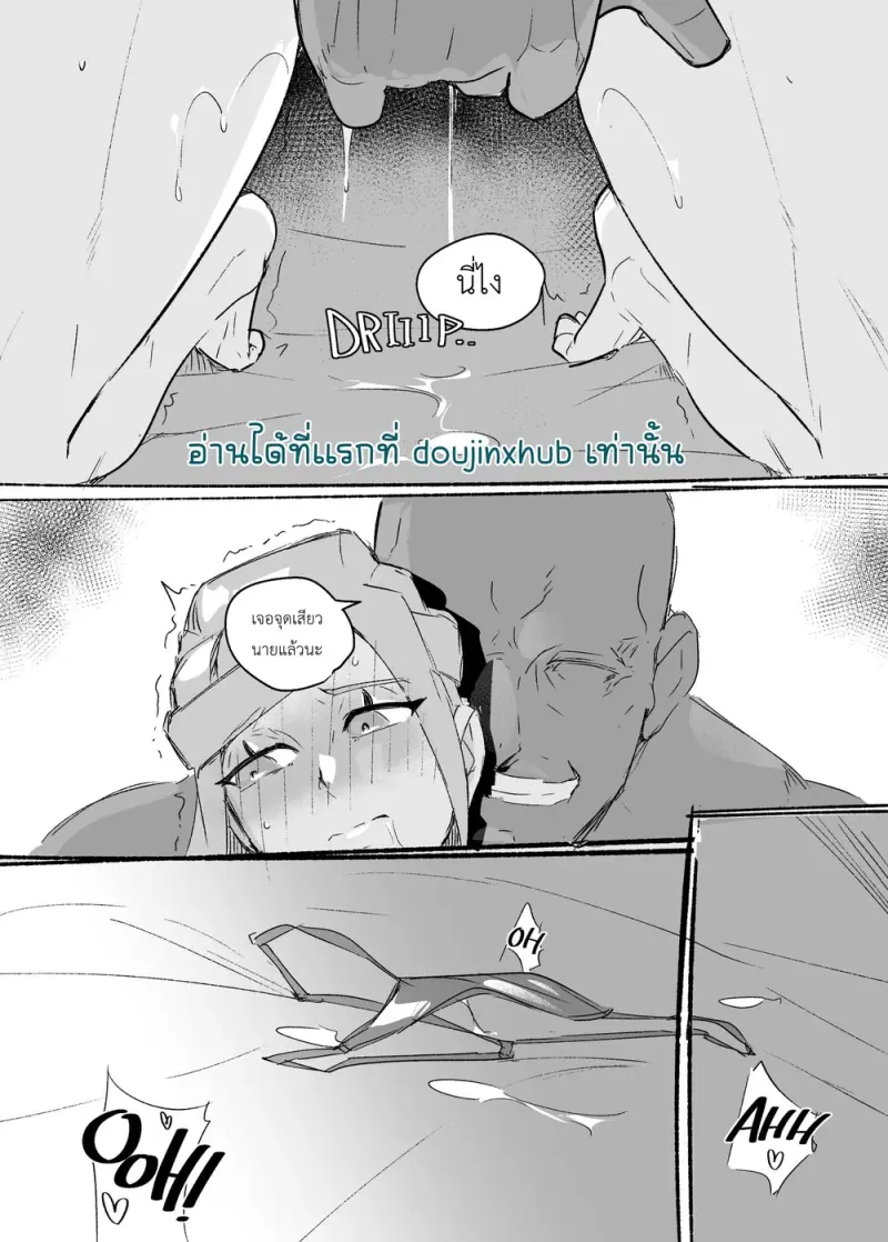 เรื่องลับๆของกรูชา - 12