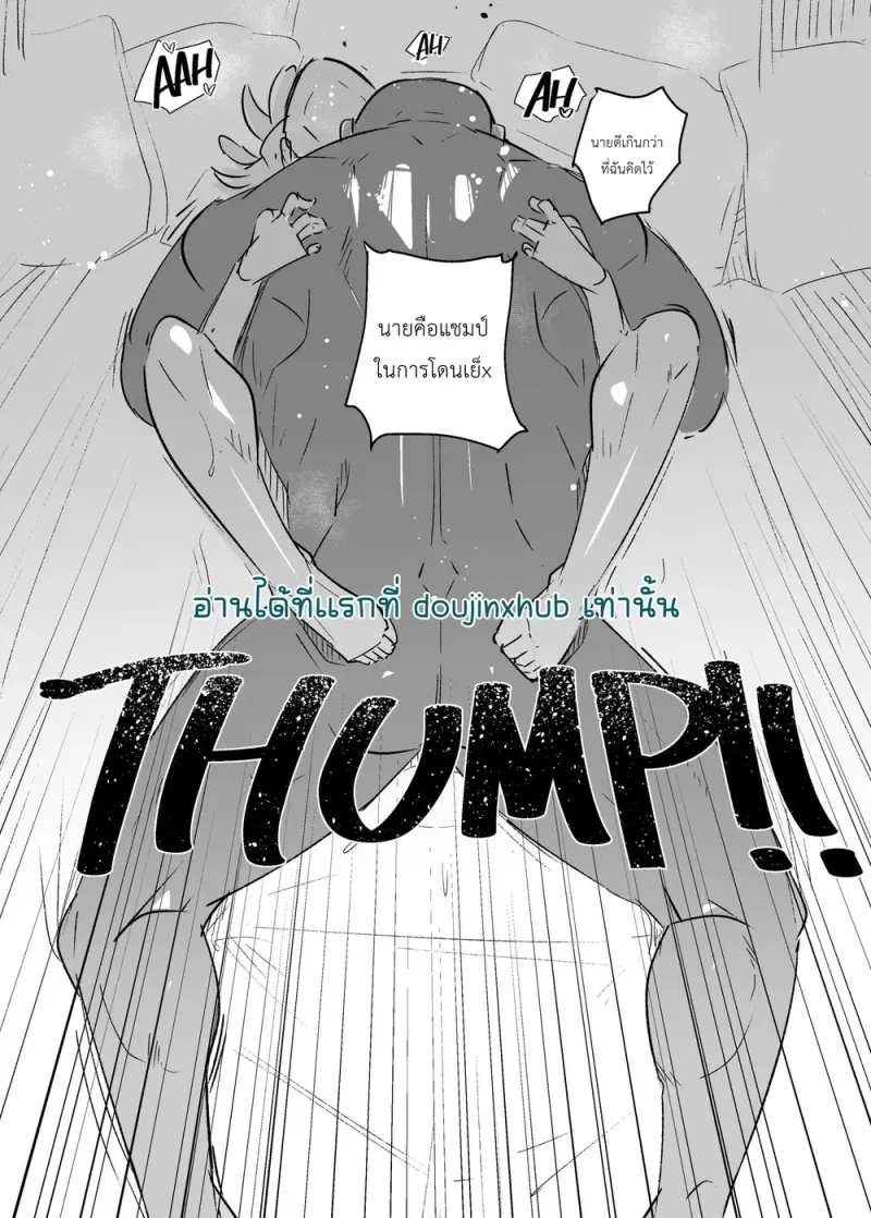 เรื่องลับๆของกรูชา - 13