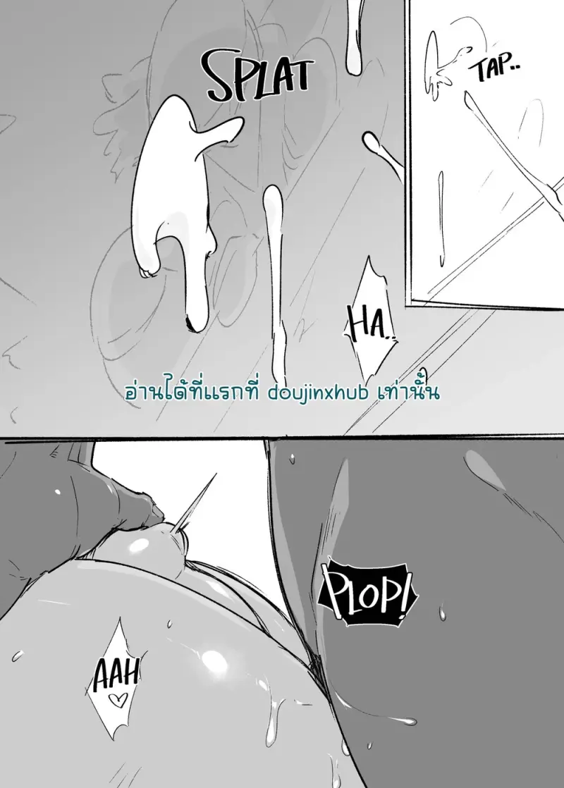 เรื่องลับๆของกรูชา - 17