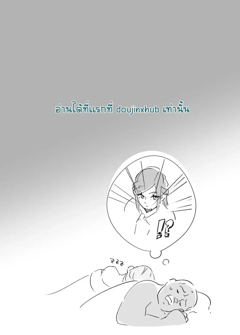 เรื่องลับๆของกรูชา - 19