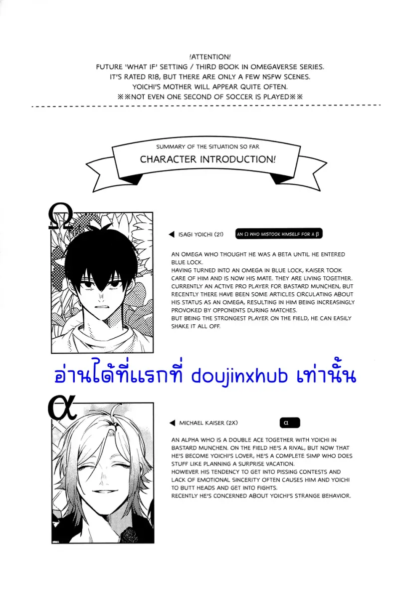 อย่าปฏิเสธฉันสิ - 3