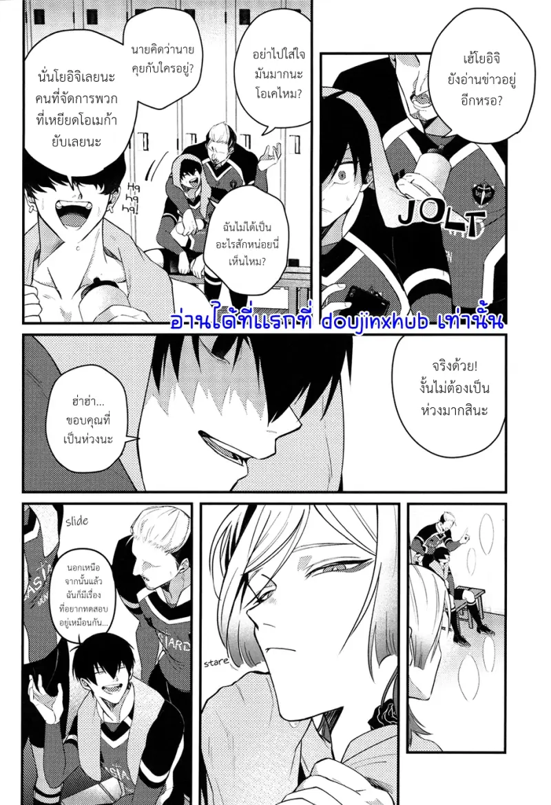 อย่าปฏิเสธฉันสิ - 5