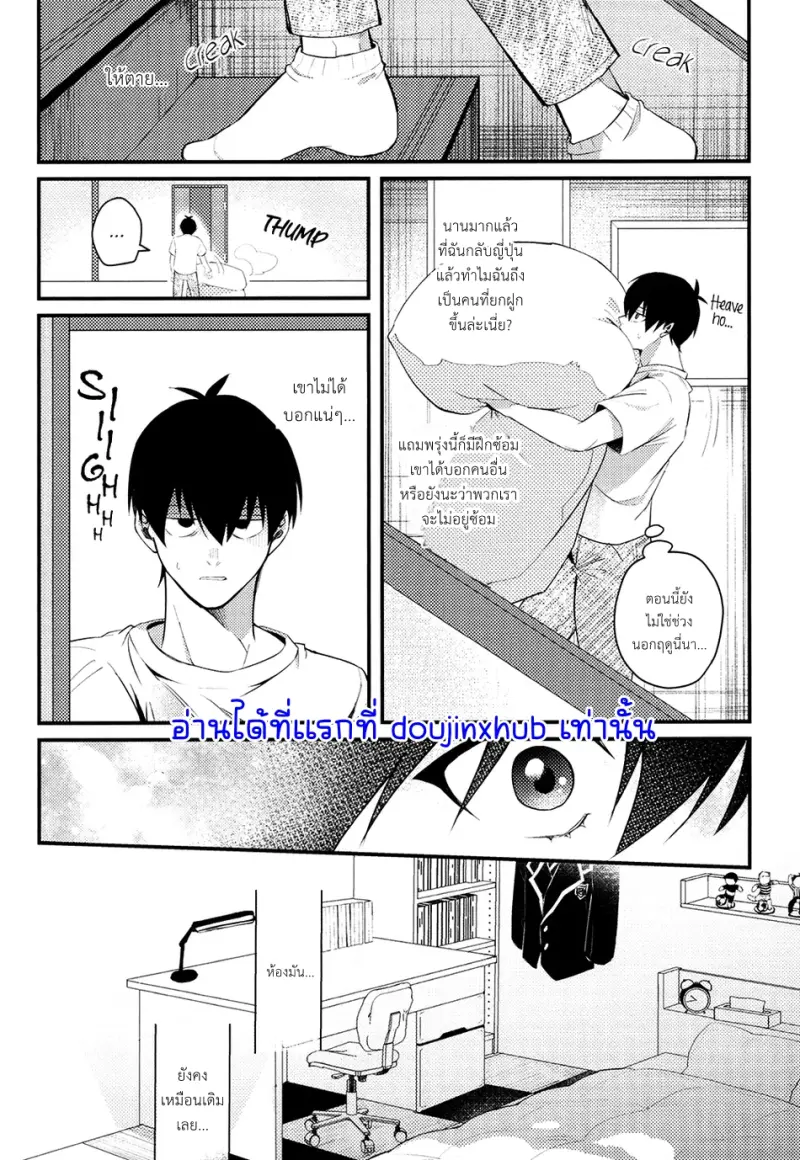 อย่าปฏิเสธฉันสิ - 9