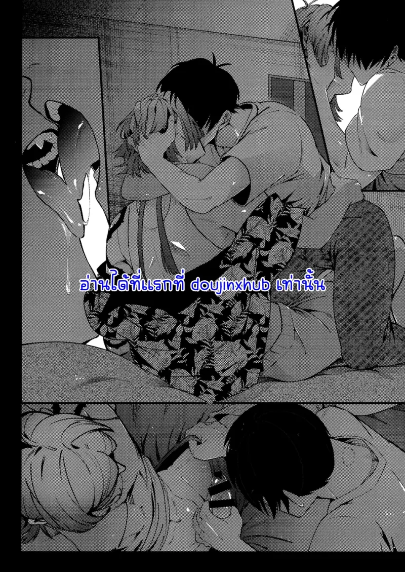 อย่าปฏิเสธฉันสิ - 22