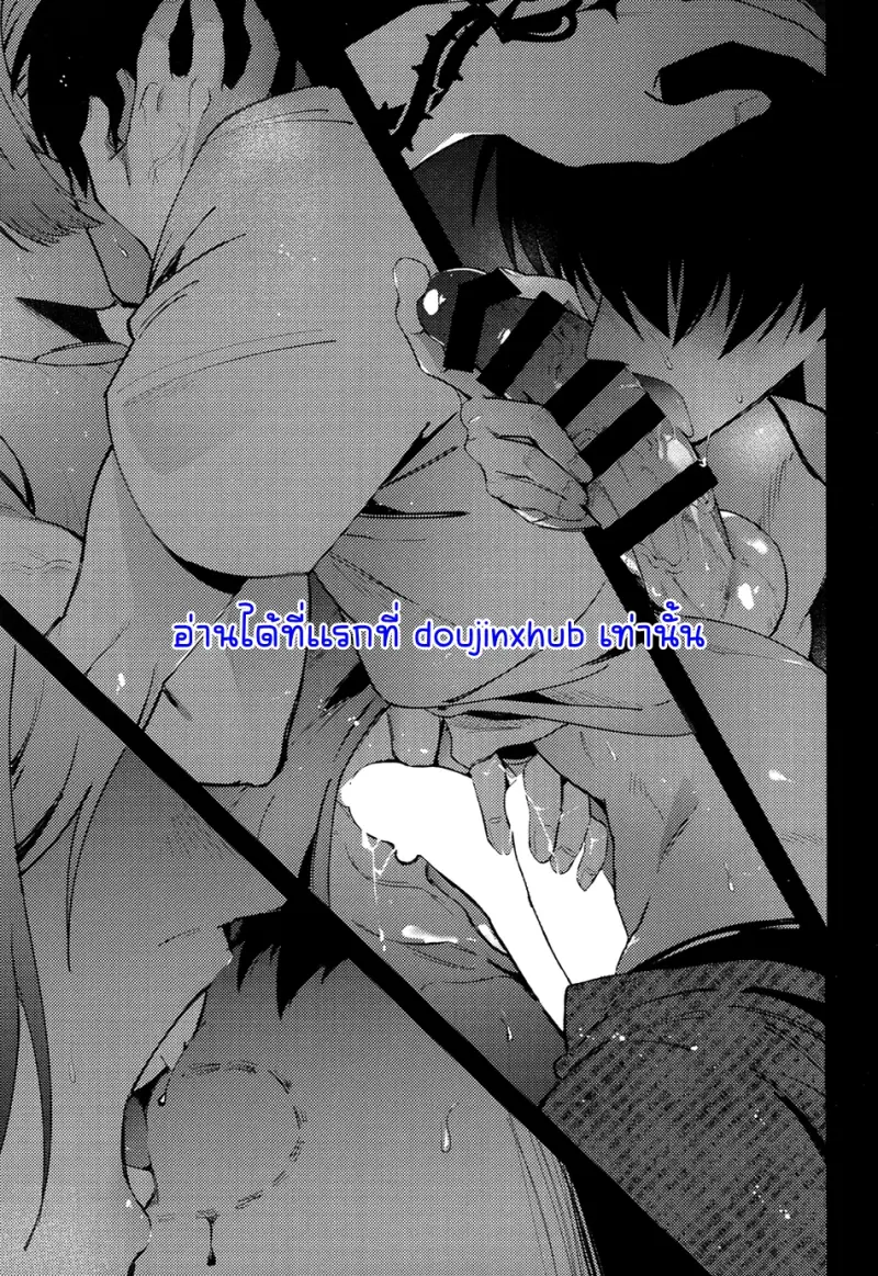 อย่าปฏิเสธฉันสิ - 23