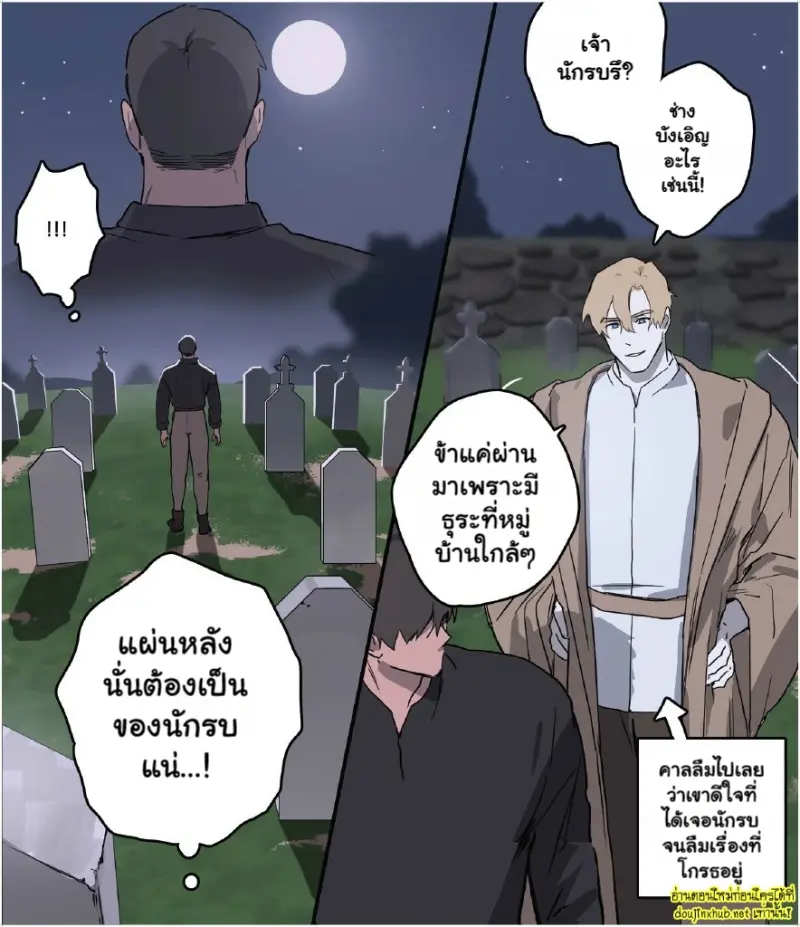 วิญญาณร้ายเงี่อนงำ - 3
