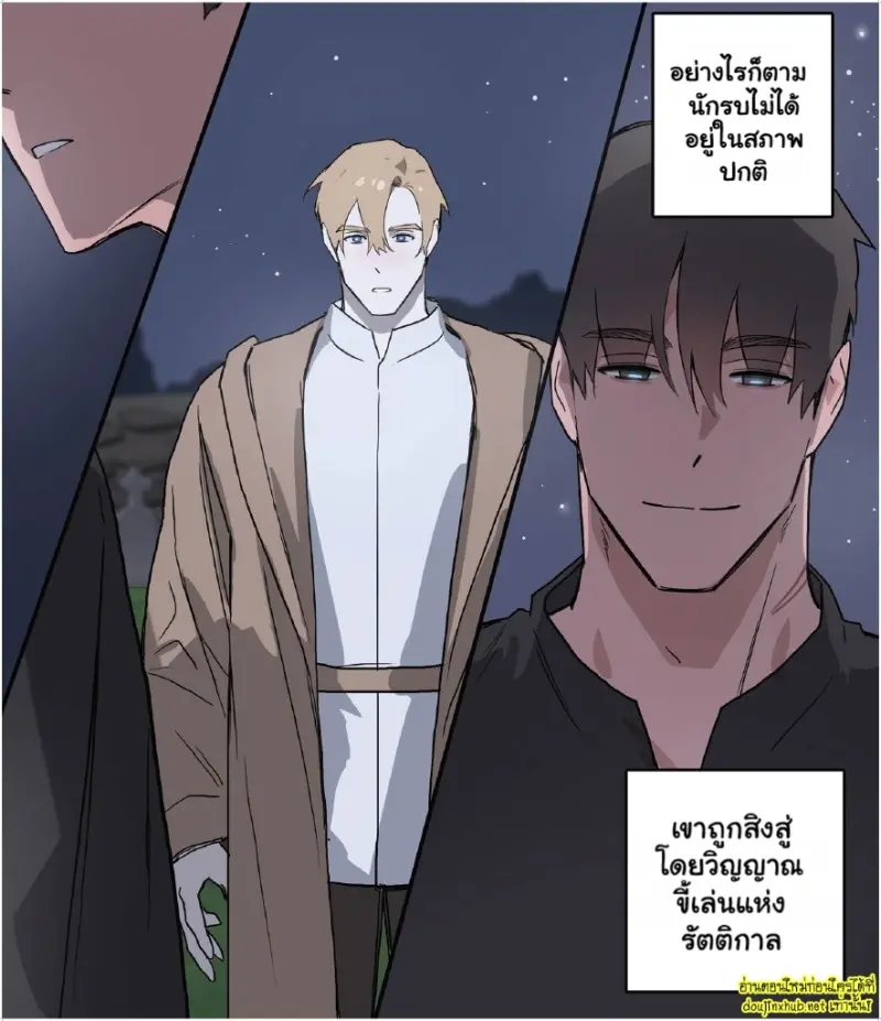 วิญญาณร้ายเงี่อนงำ - 4