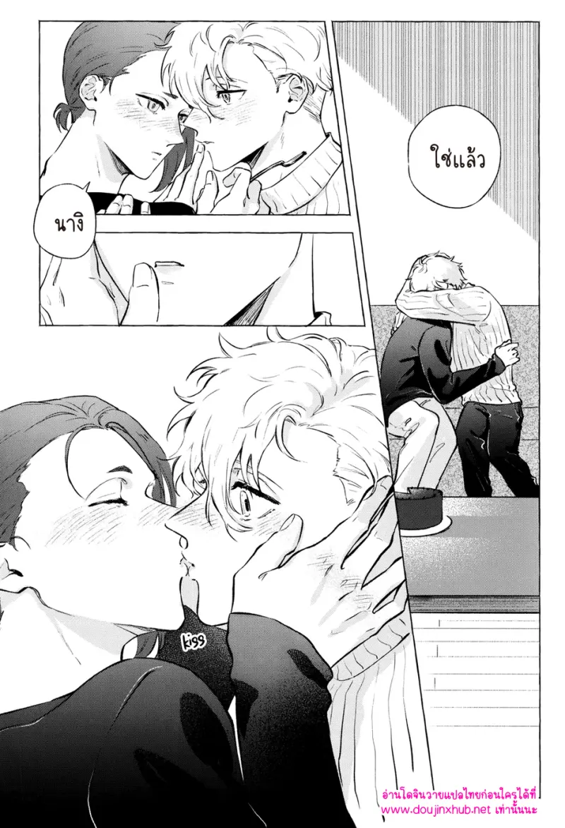 หนึ่งเดียวเท่านั้น - 8