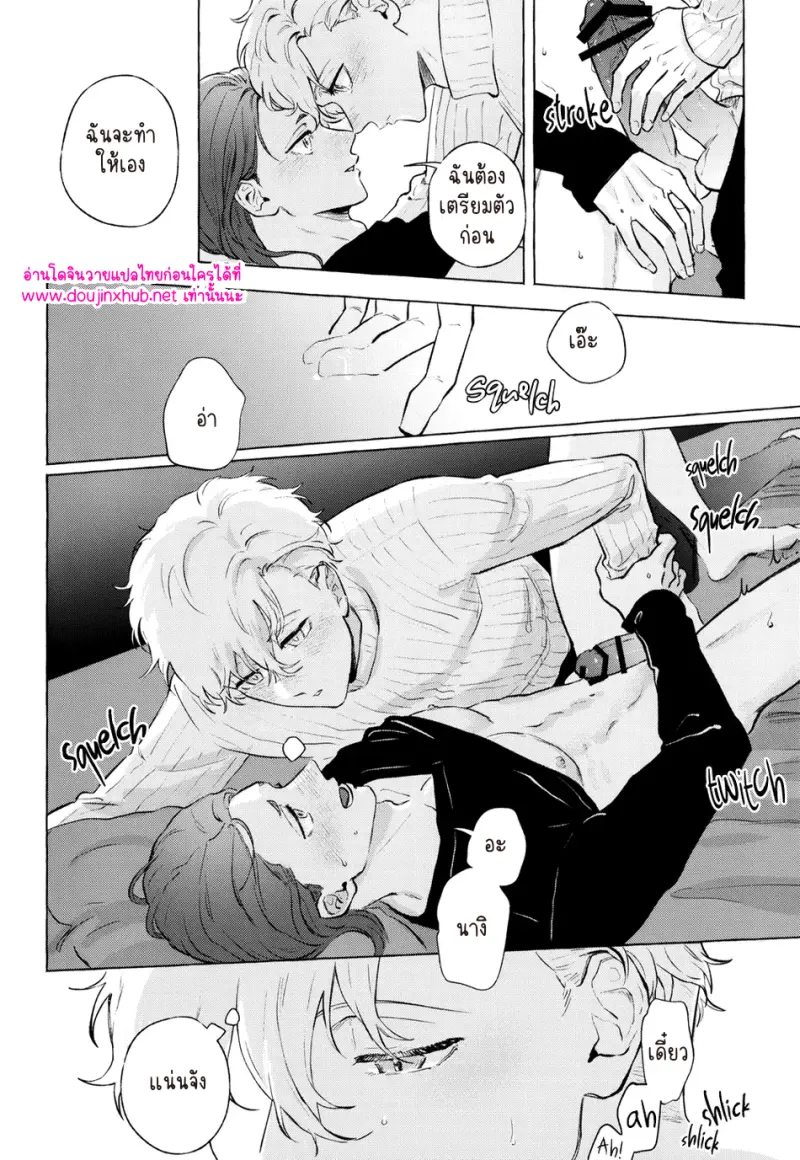 หนึ่งเดียวเท่านั้น - 11