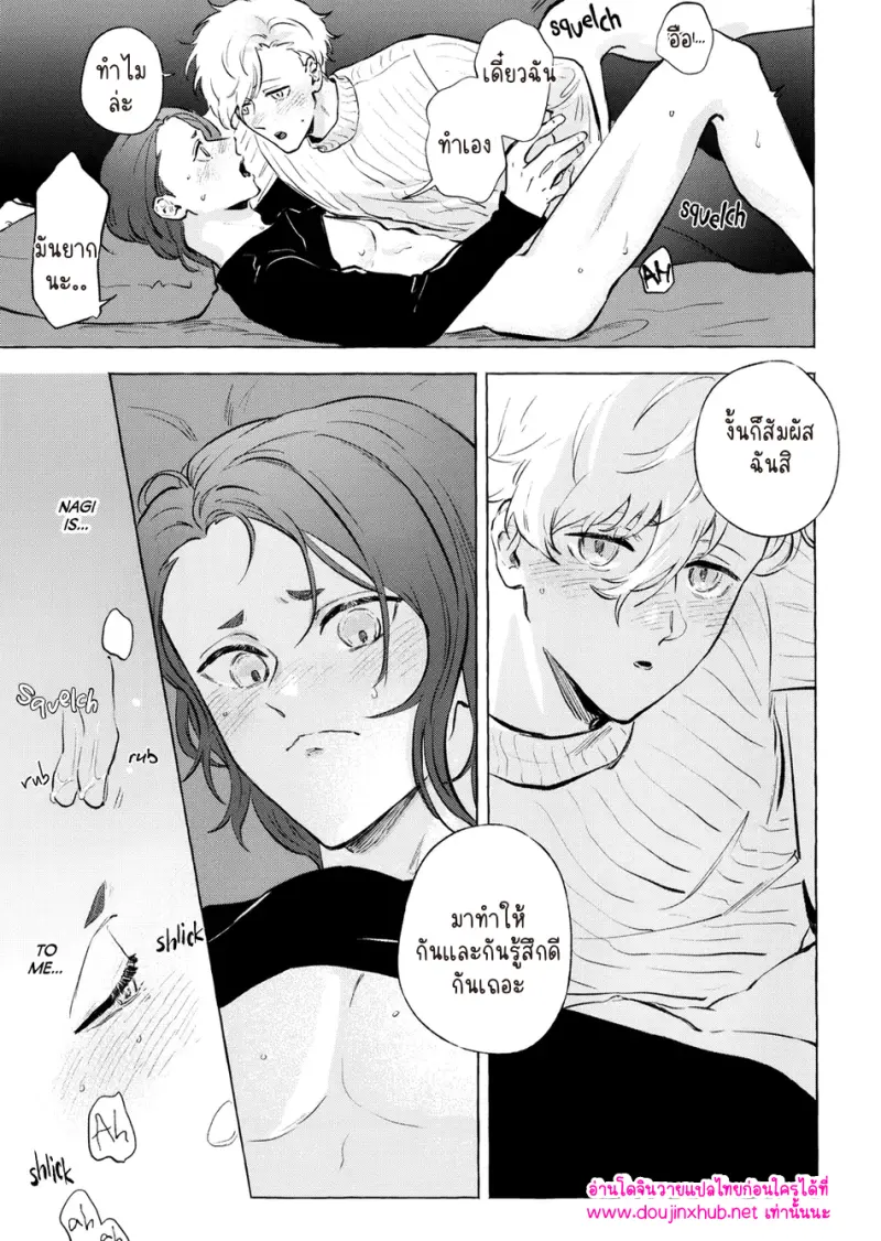 หนึ่งเดียวเท่านั้น - 12