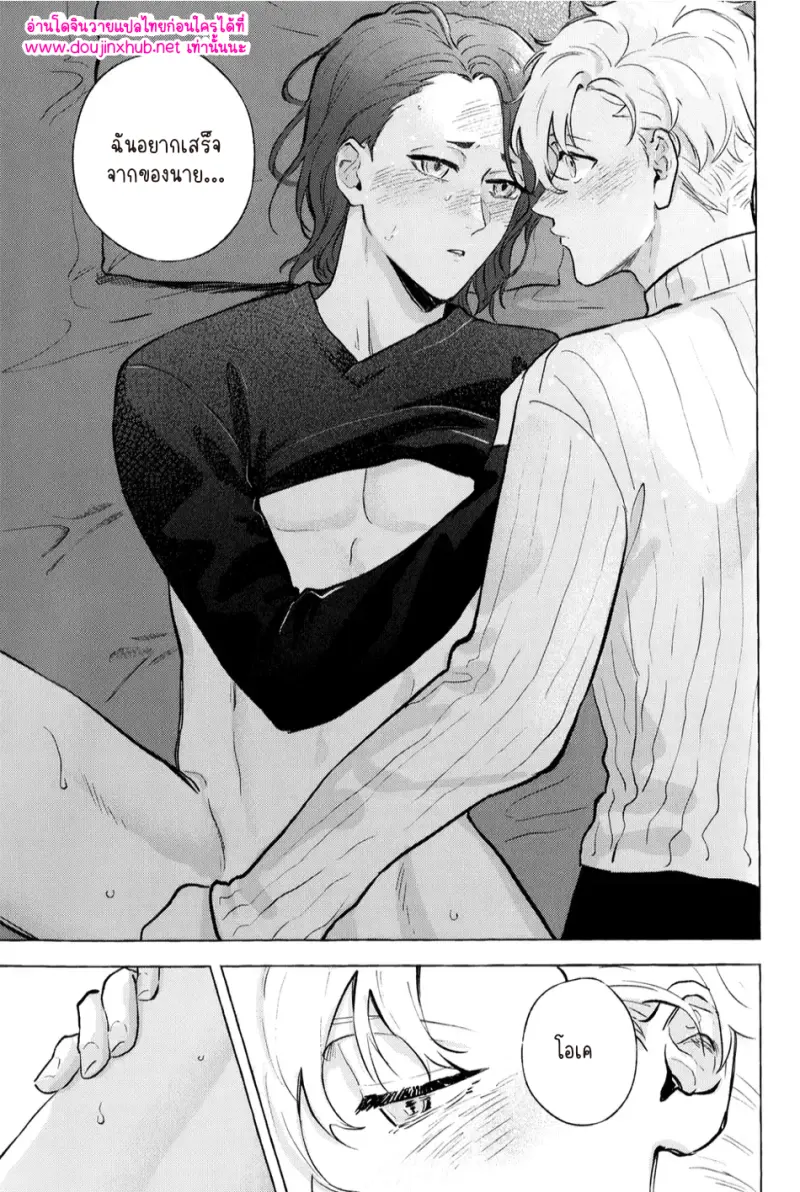 หนึ่งเดียวเท่านั้น - 14