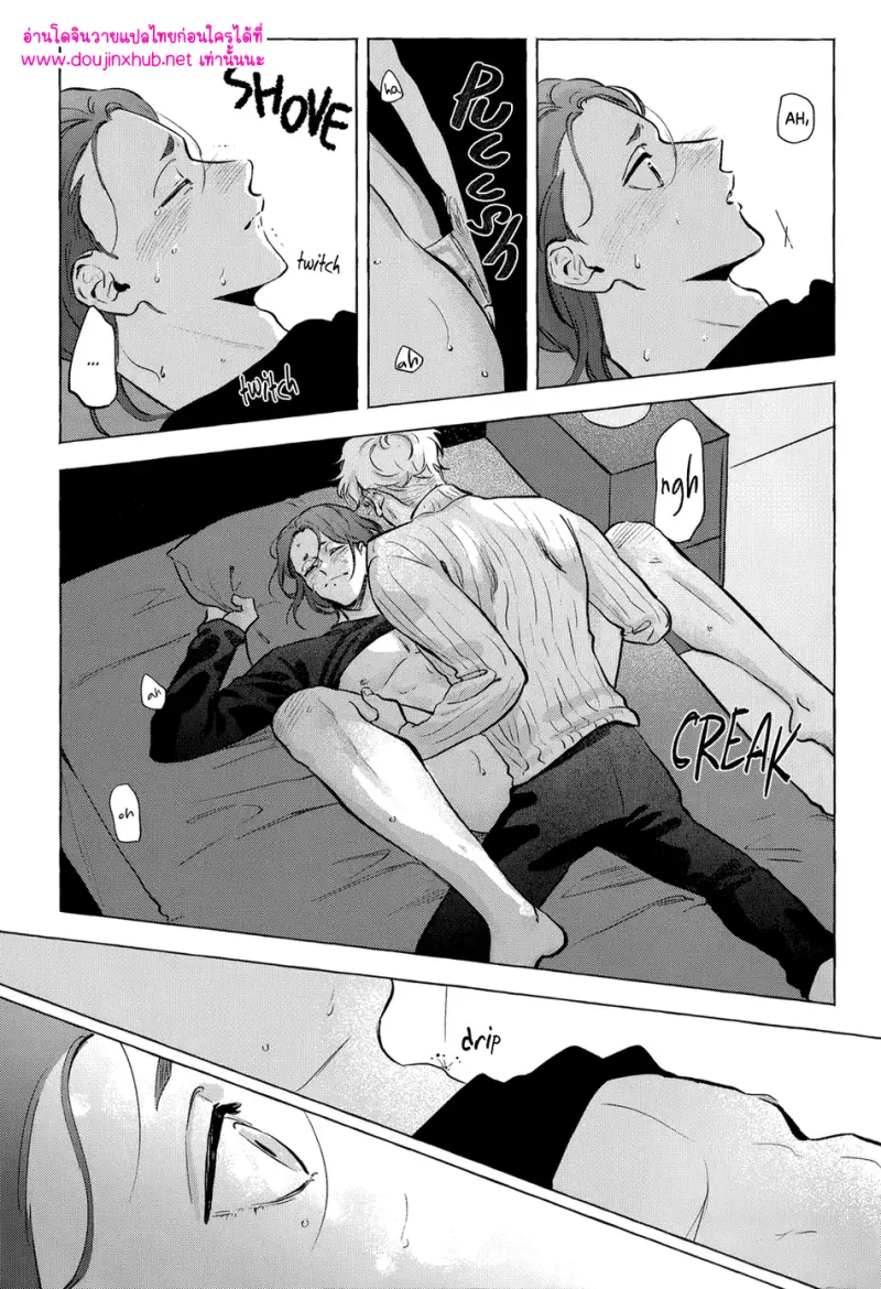 หนึ่งเดียวเท่านั้น - 16