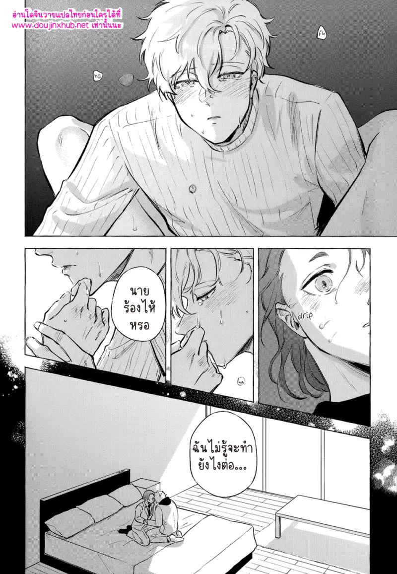 หนึ่งเดียวเท่านั้น - 17