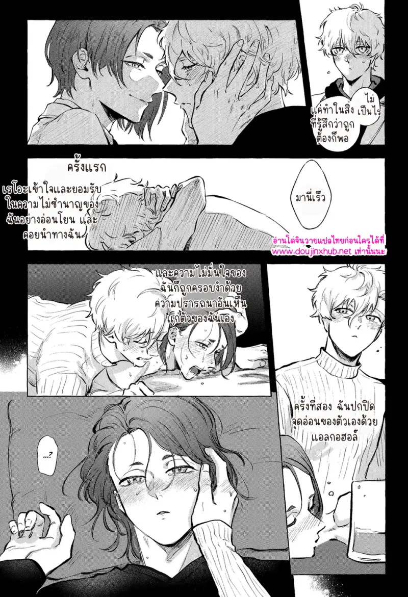 หนึ่งเดียวเท่านั้น - 18