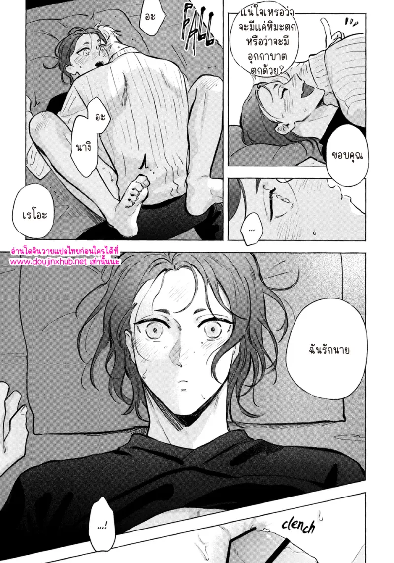หนึ่งเดียวเท่านั้น - 20